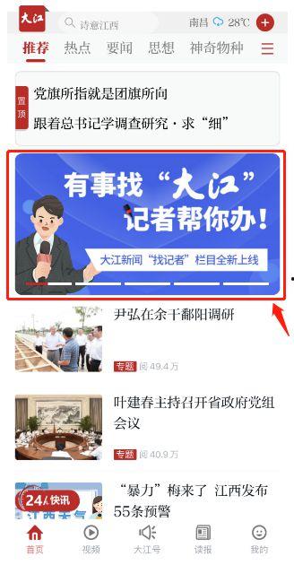 成都新闻爆料怎么找记者,揭秘如何快速联系记者获取报道  第3张